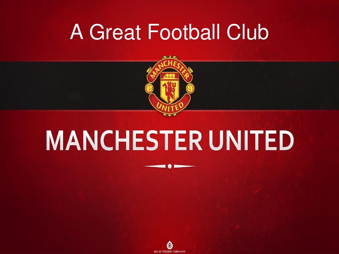 的球队战术 的球队战术